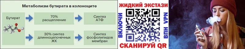 БУТИРАТ BDO хочу Оренбург
