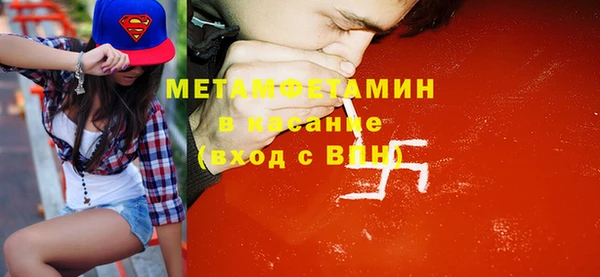 метамфетамин Абаза