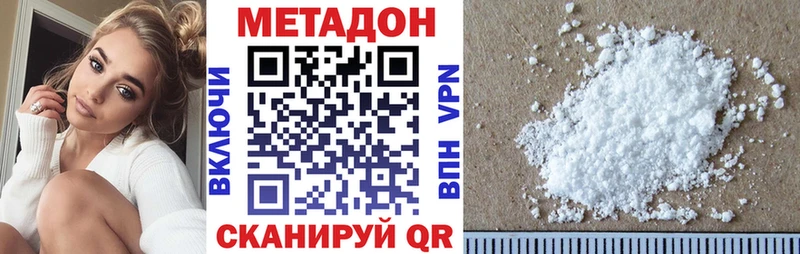 Метадон белоснежный  Оренбург 